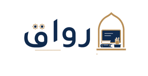 رواق